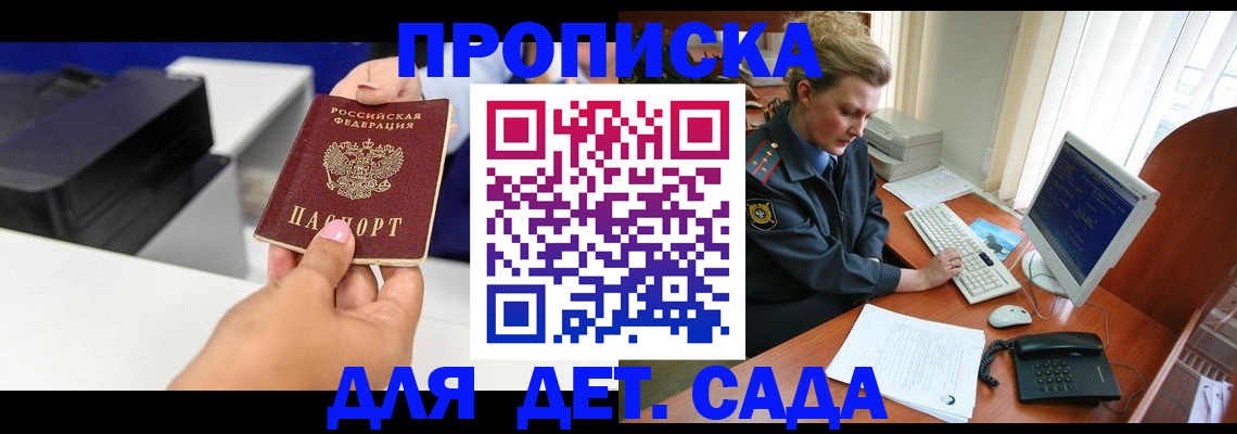 временная регистрация собственник в Белёве