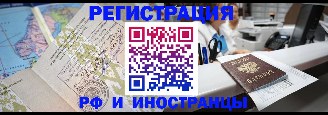 прописка в Белёве